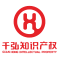 千泓知識產(chǎn)權